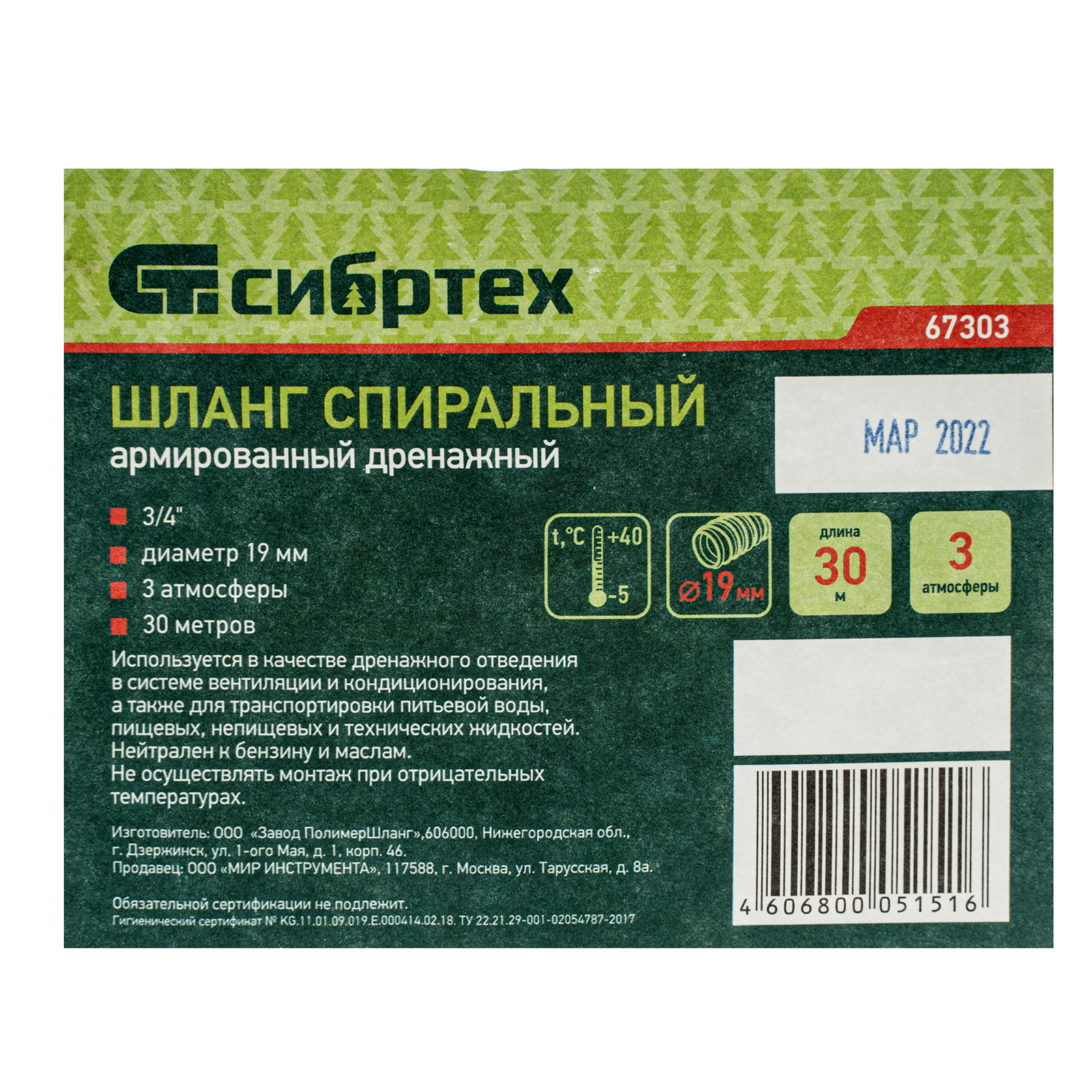 Миниатюра изображения товара 3 Миниатюра изображения товара 3
