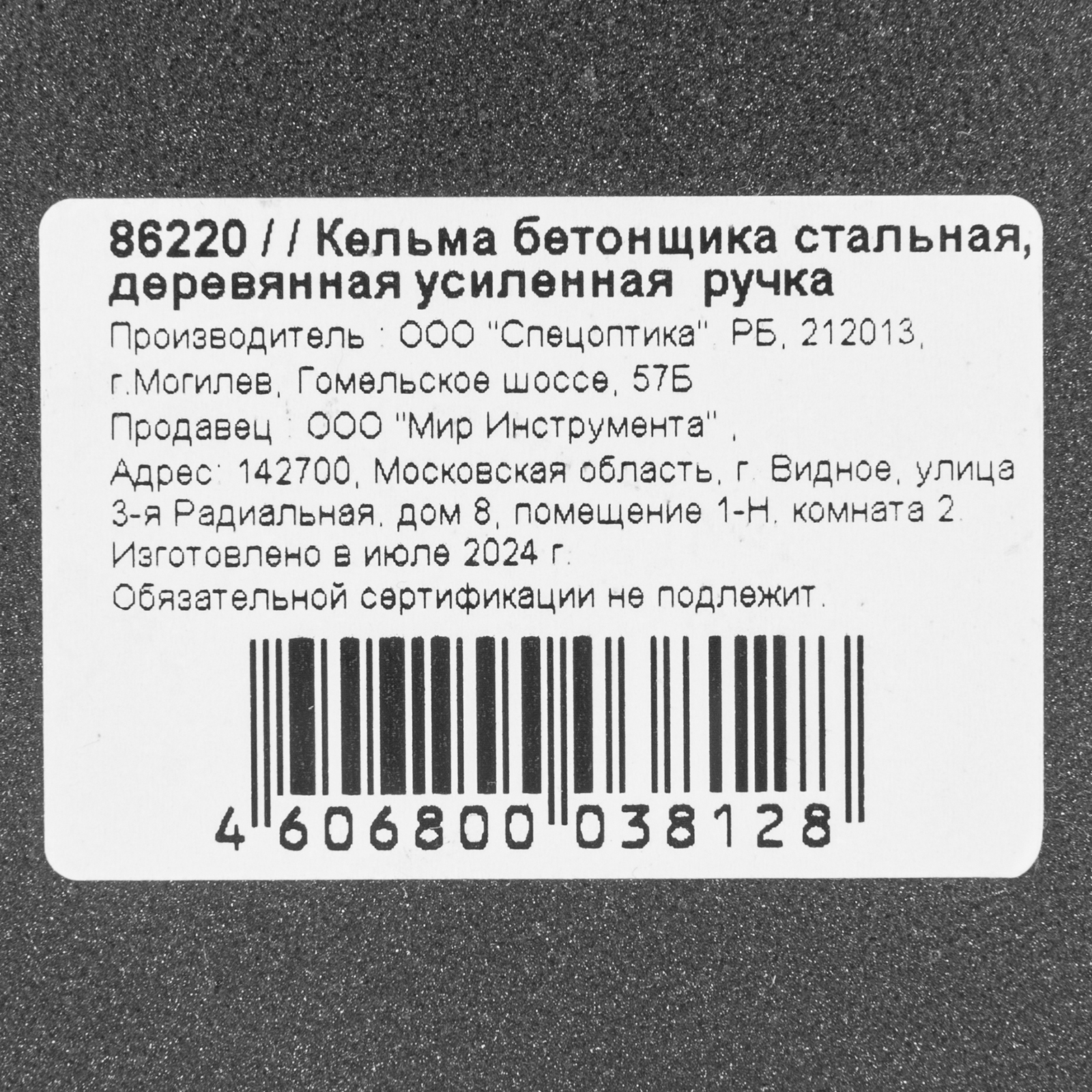 Миниатюра изображения товара 6 Миниатюра изображения товара 6