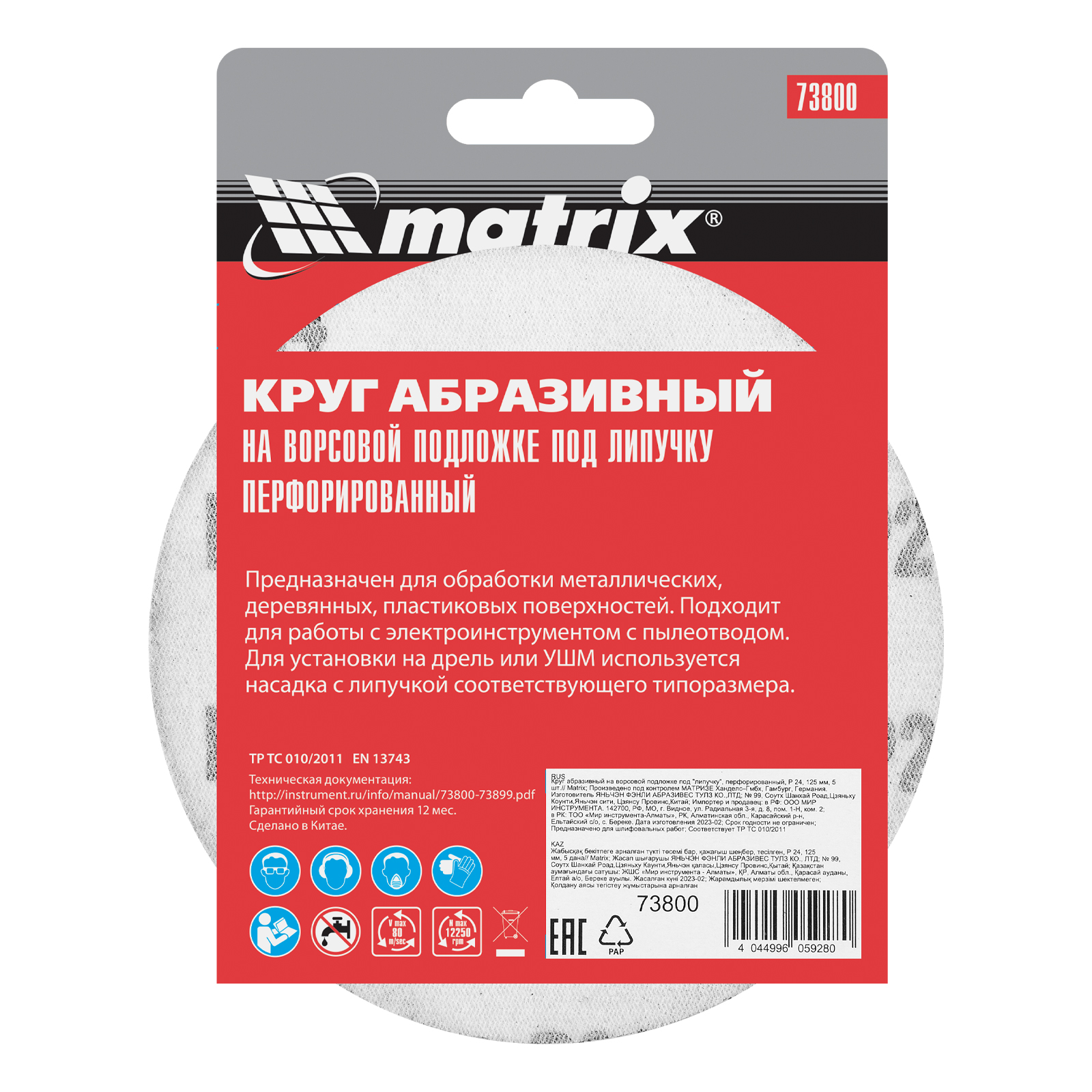 Миниатюра изображения товара 5 Миниатюра изображения товара 5
