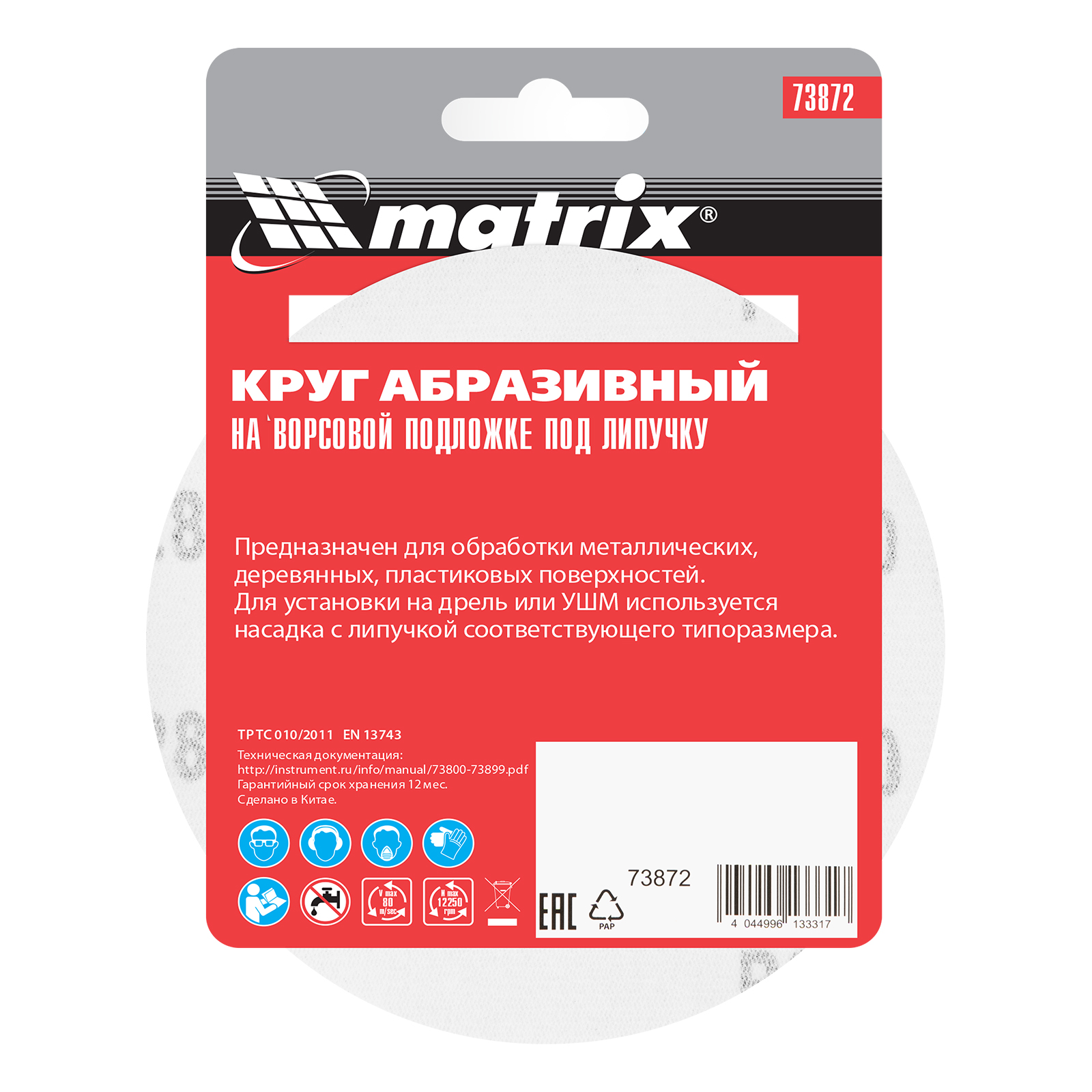 Миниатюра изображения товара 4 Миниатюра изображения товара 4