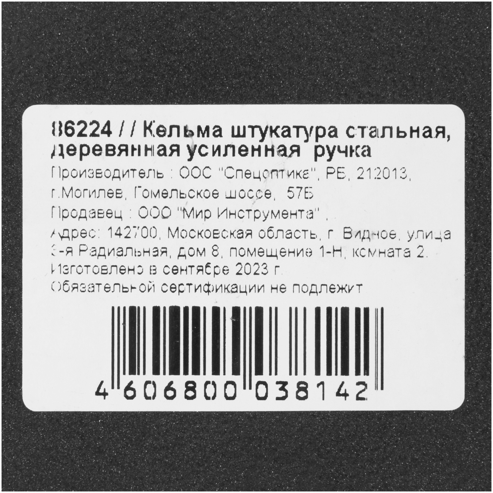 Миниатюра изображения товара 5 Миниатюра изображения товара 5