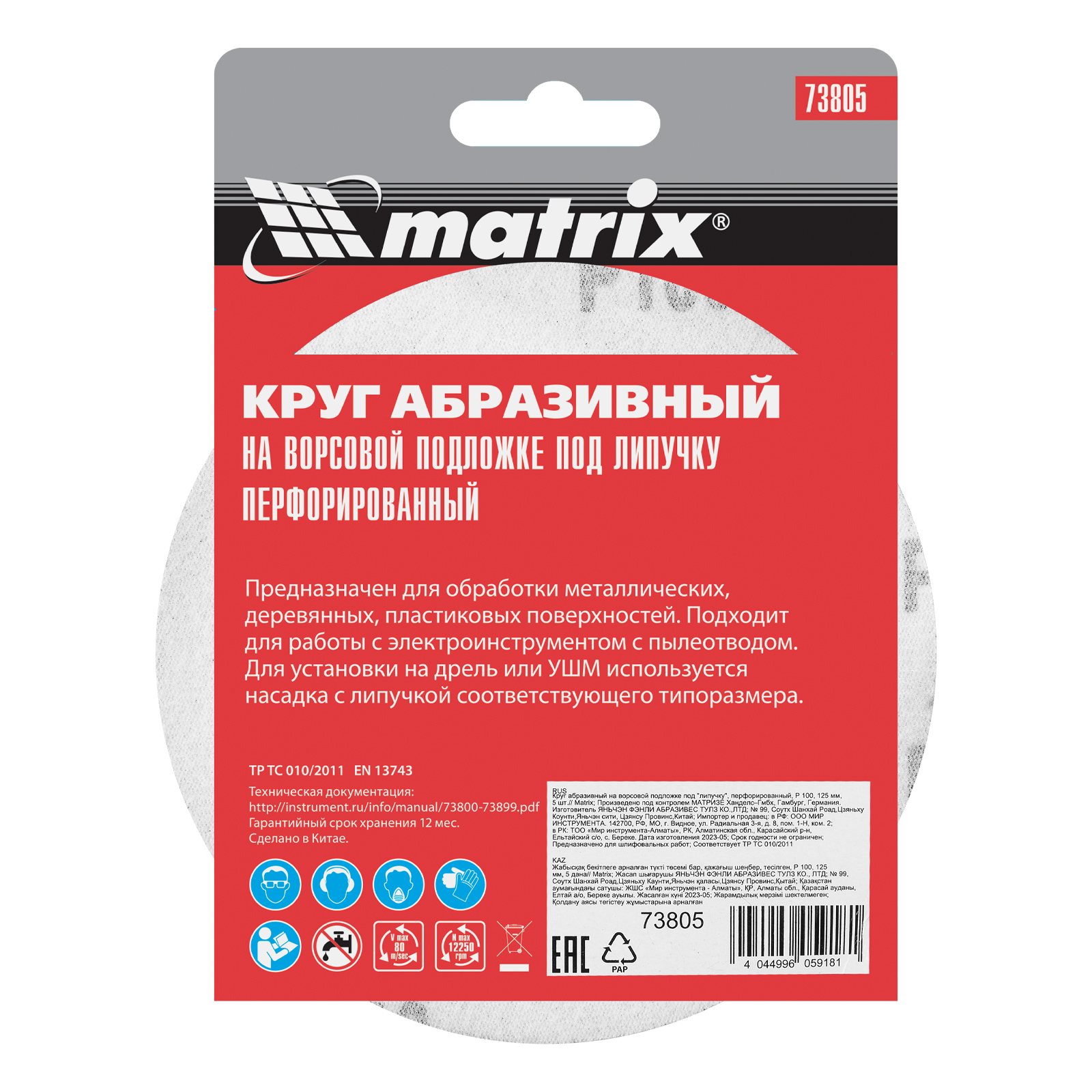 Миниатюра изображения товара 5 Миниатюра изображения товара 5