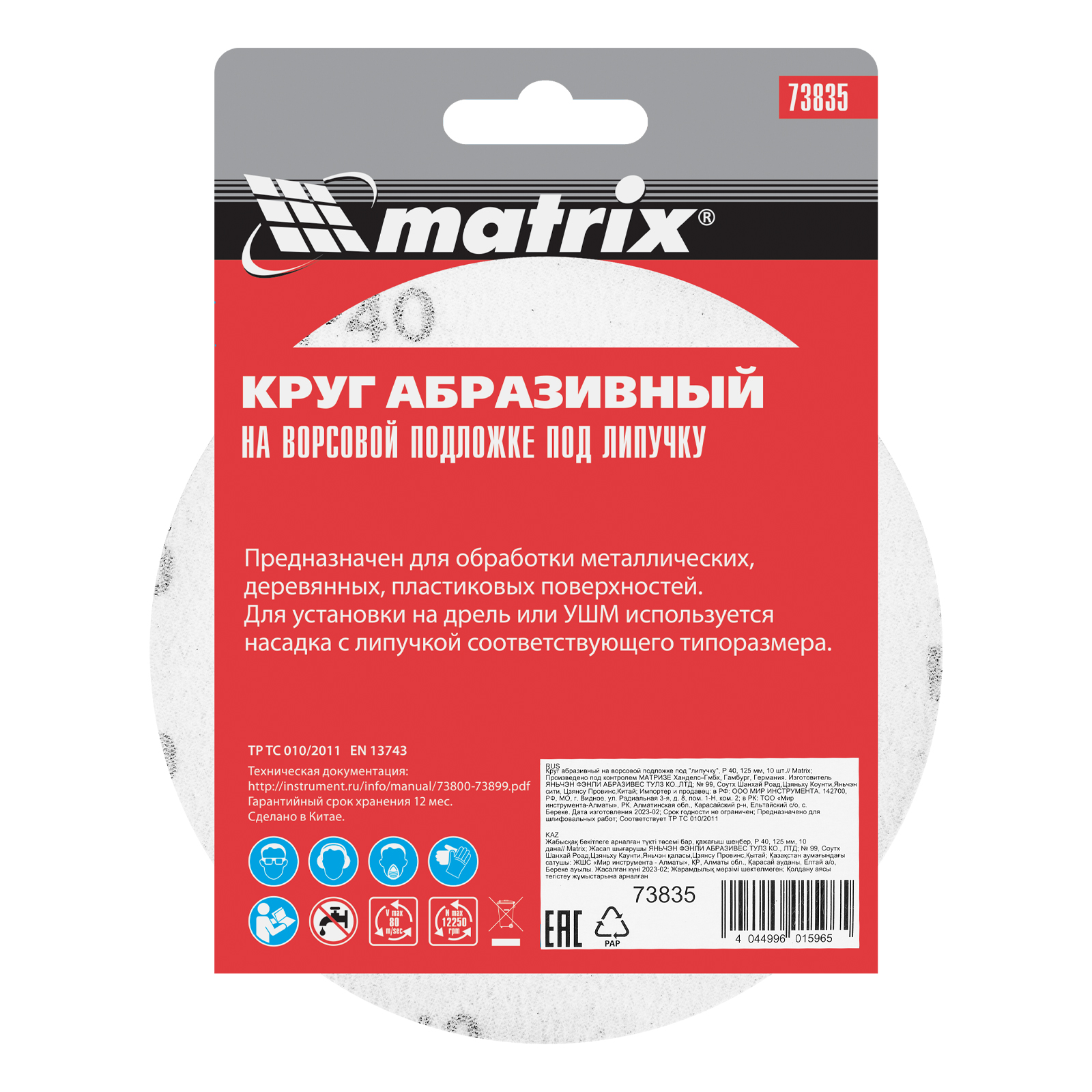 Миниатюра изображения товара 5 Миниатюра изображения товара 5