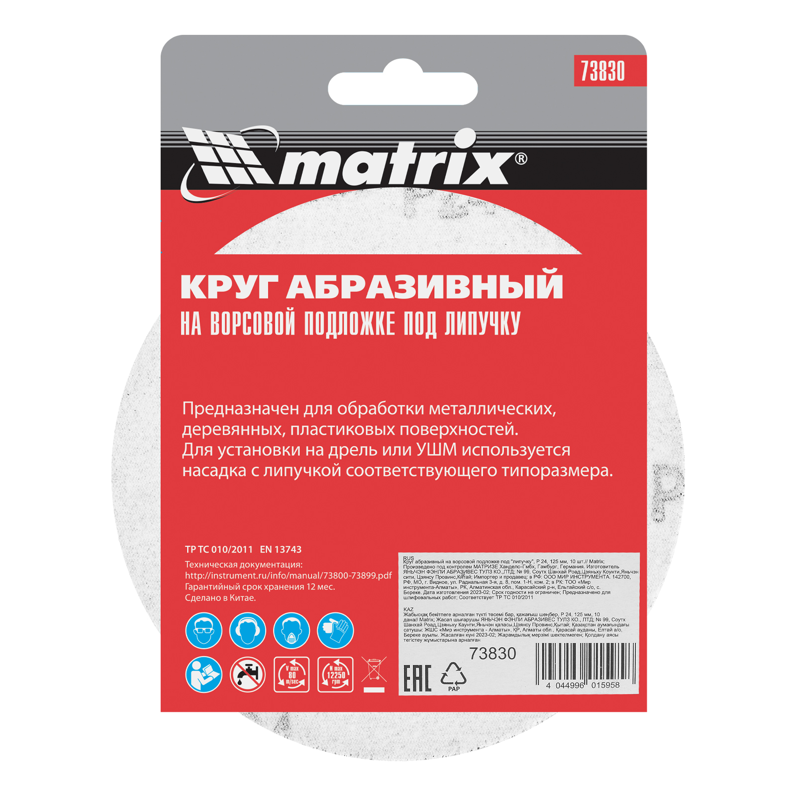 Миниатюра изображения товара 5 Миниатюра изображения товара 5