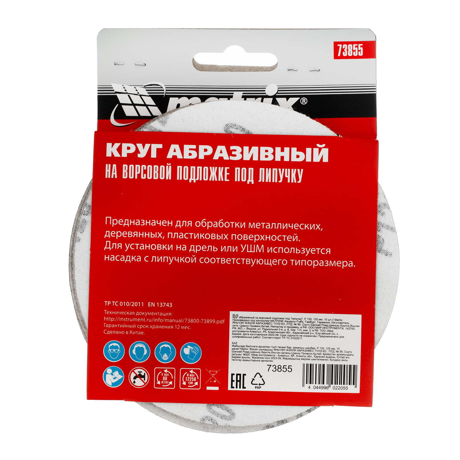 Миниатюра изображения товара 5 Миниатюра изображения товара 5
