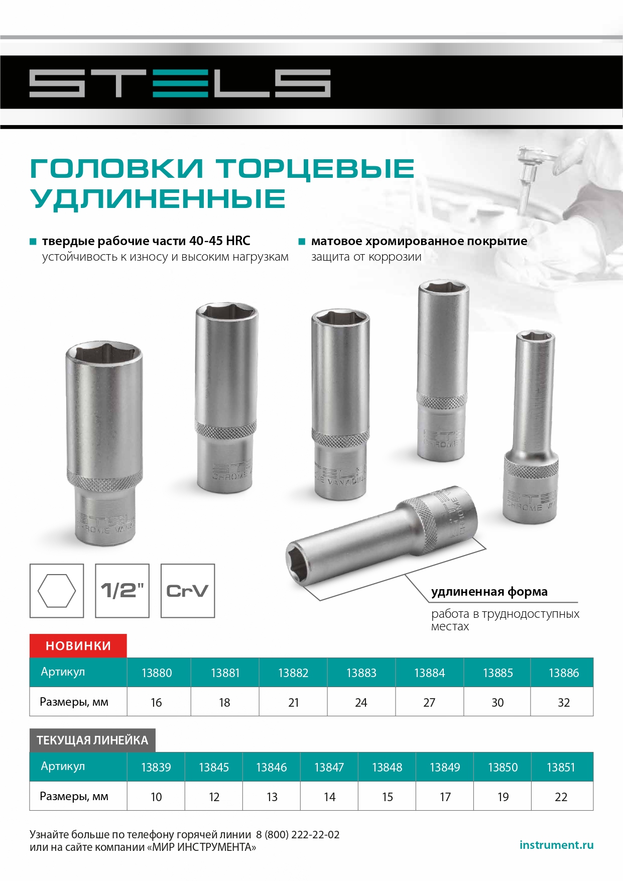 Миниатюра изображения товара 9 Миниатюра изображения товара 9
