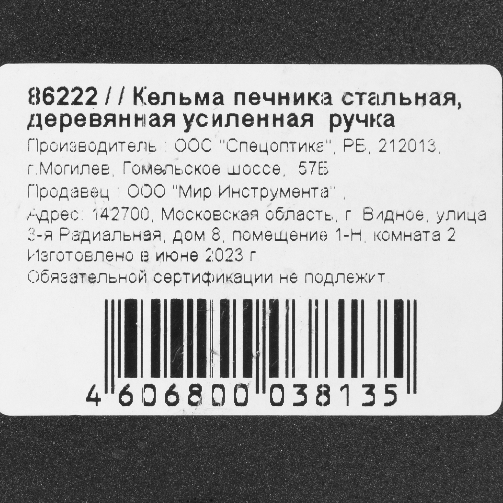 Миниатюра изображения товара 6 Миниатюра изображения товара 6