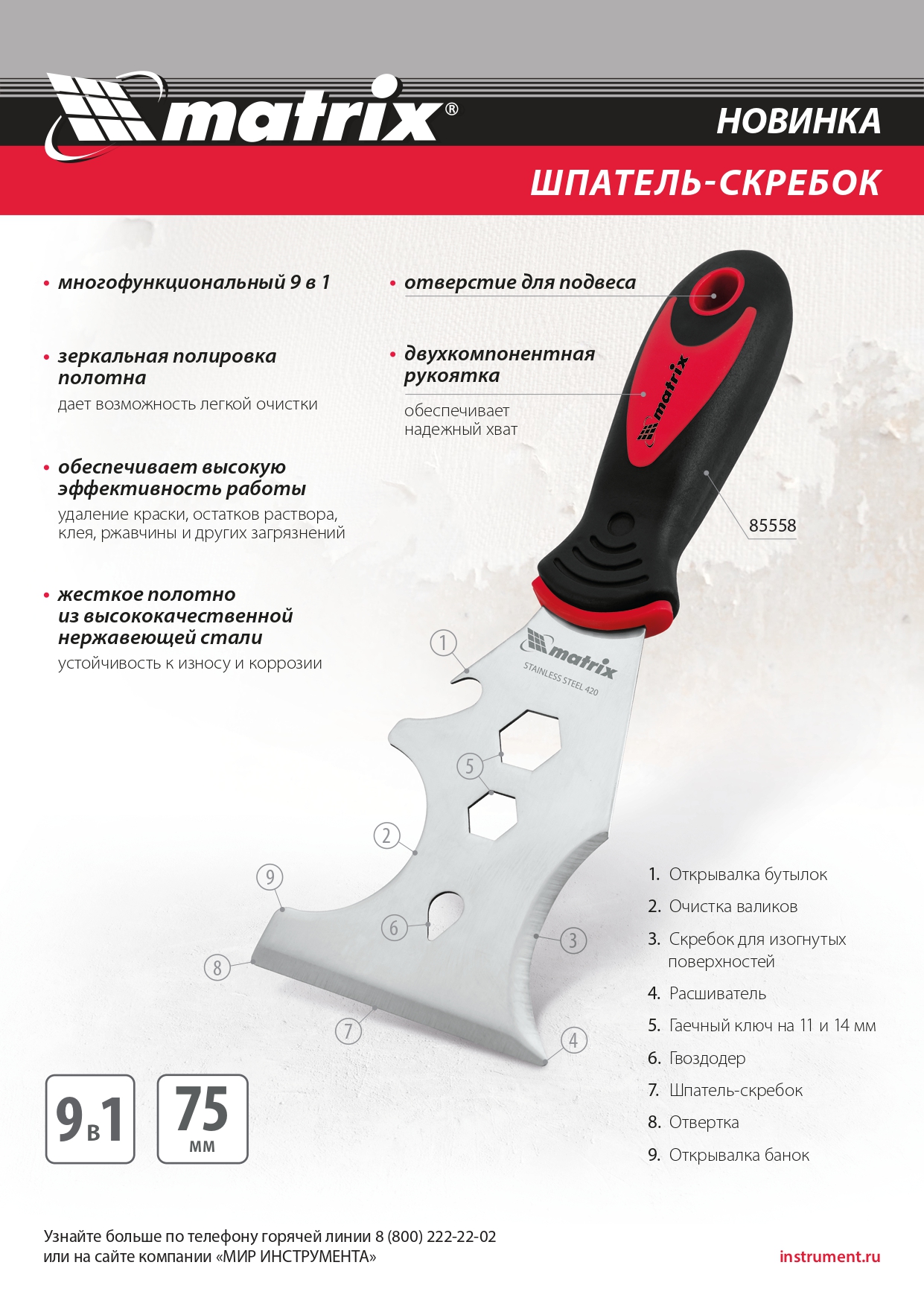 Миниатюра изображения товара 8 Миниатюра изображения товара 8
