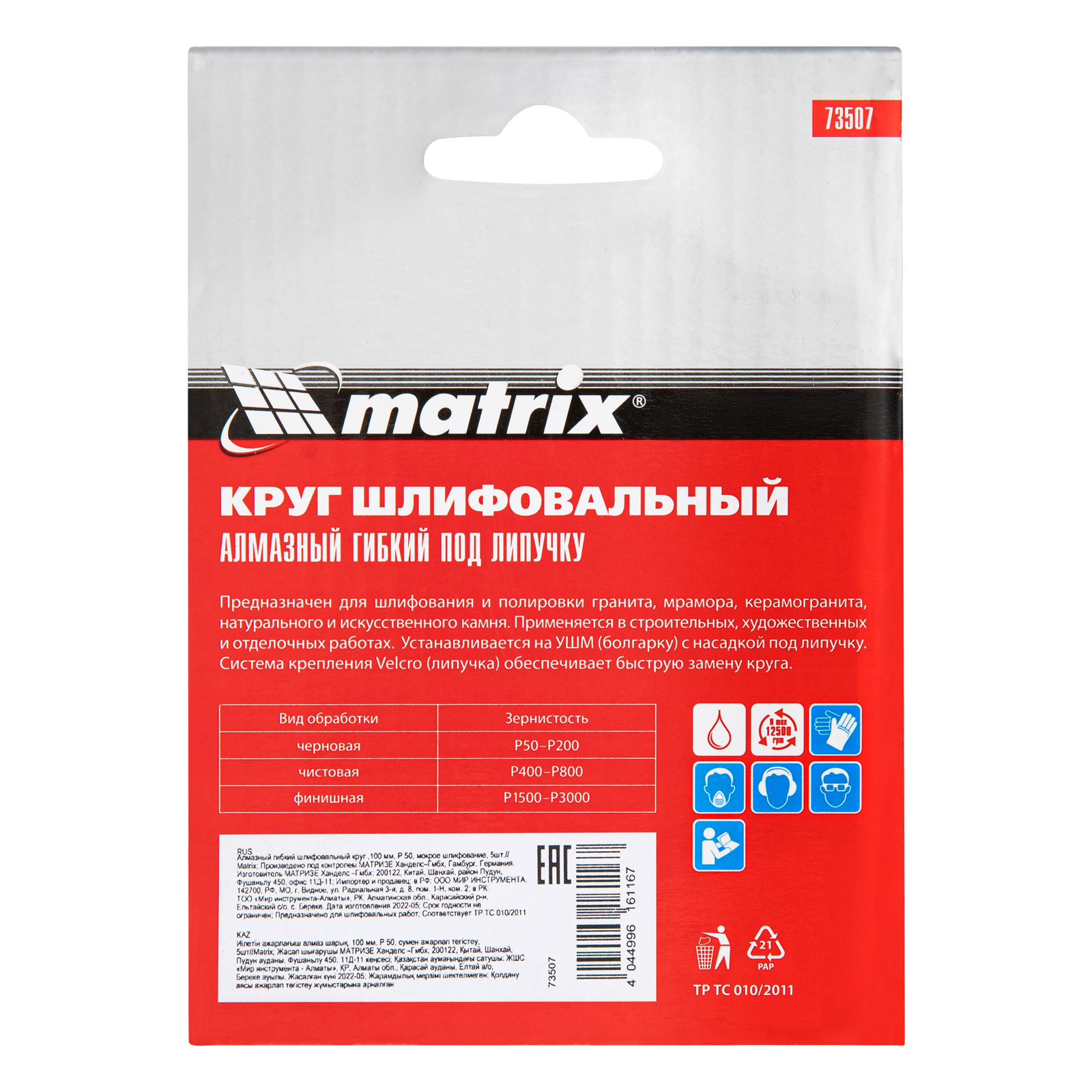 Миниатюра изображения товара 4 Миниатюра изображения товара 4