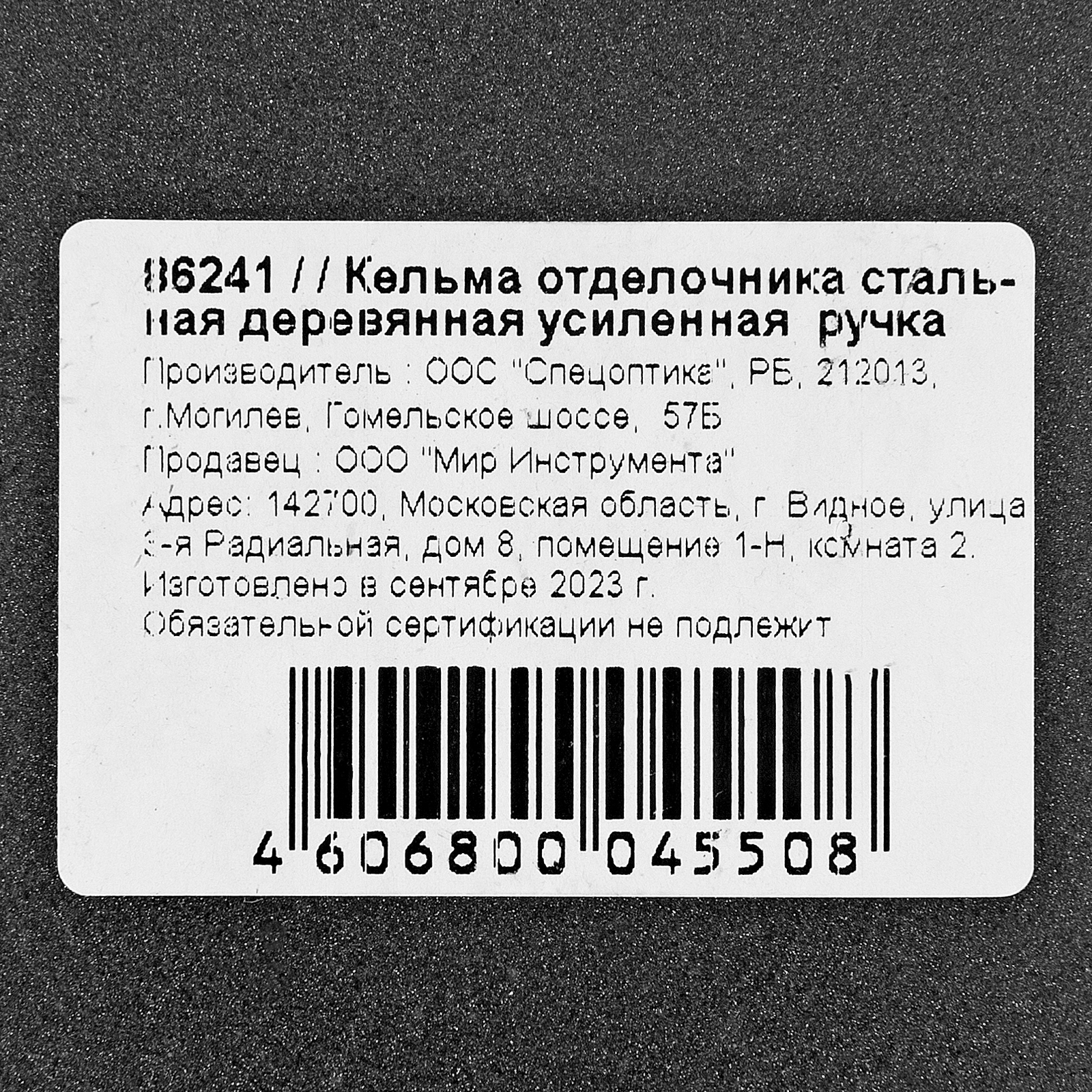 Миниатюра изображения товара 6 Миниатюра изображения товара 6
