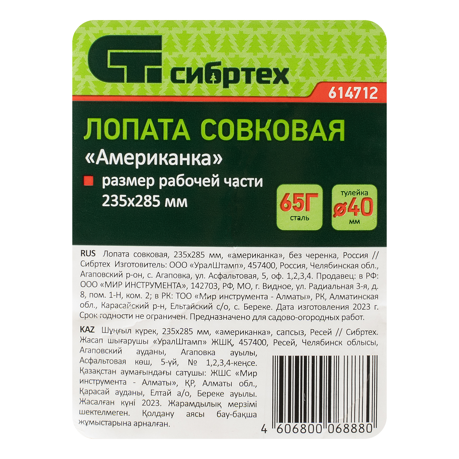 Миниатюра изображения товара 5 Миниатюра изображения товара 5