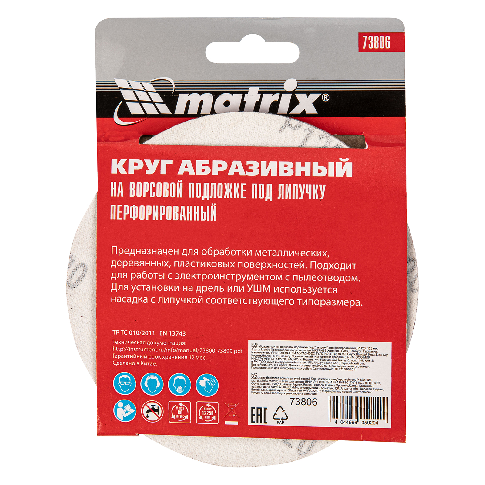 Миниатюра изображения товара 4 Миниатюра изображения товара 4