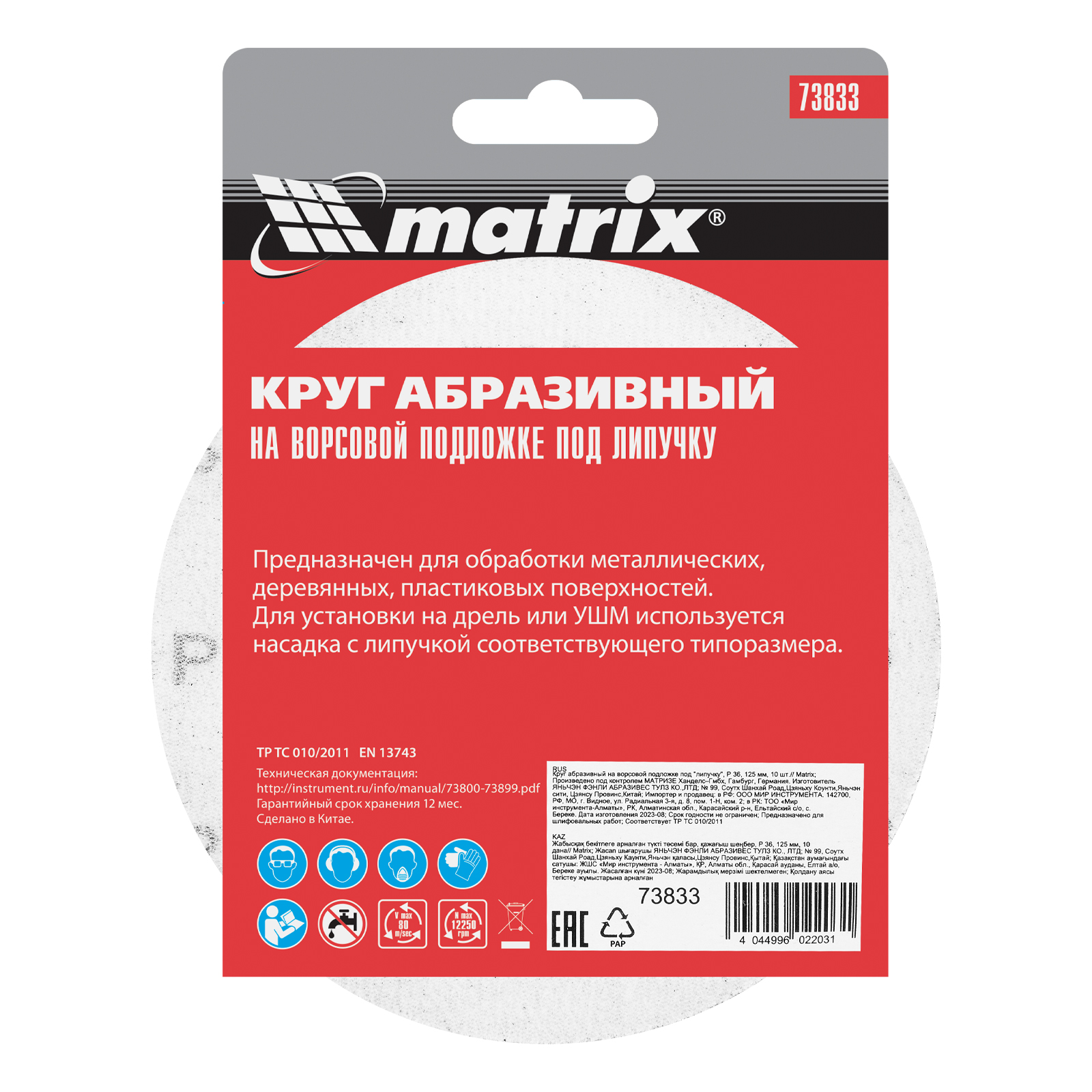 Миниатюра изображения товара 5 Миниатюра изображения товара 5